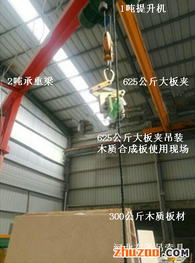 625公斤大板夹与提升机配合吊装作业现场图