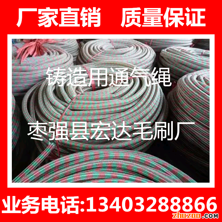 通气绳1