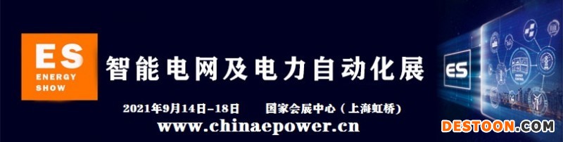 智能电网