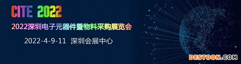 深圳电子元器件采购展