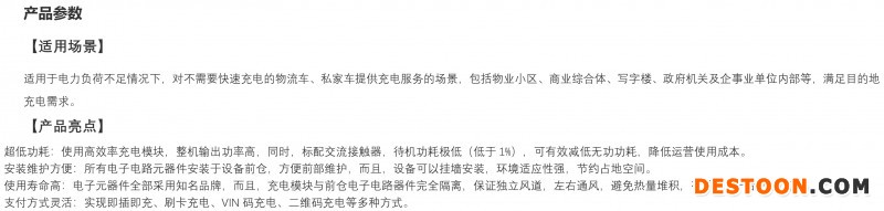 壁挂式直流充电桩 低功耗 便捷安装 高耐用性 多种支付方式一体化汽车充电桩-1