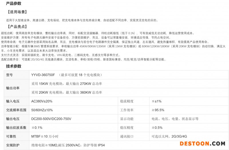 分体式充电堆 功率智能分配 选配功能齐全 灵活充电 支付方式灵活超充桩-1