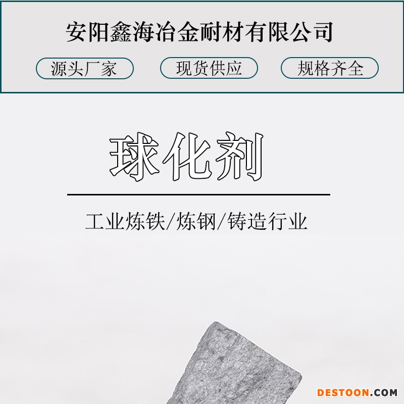 爱采购鑫海球化剂_01