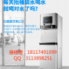 商用饮水机
