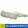 唐山杰斯德有压给料三产品重介旋流器