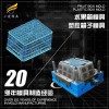 台州注塑模具加工厂商\制造周转框模具加工厂