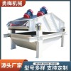 矿用振动脱水筛 石英砂尾矿脱水振动筛 尾矿干排筛