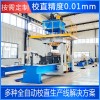 全自动校直机厂家 圆轴钛合金棒材智能液压矫直机