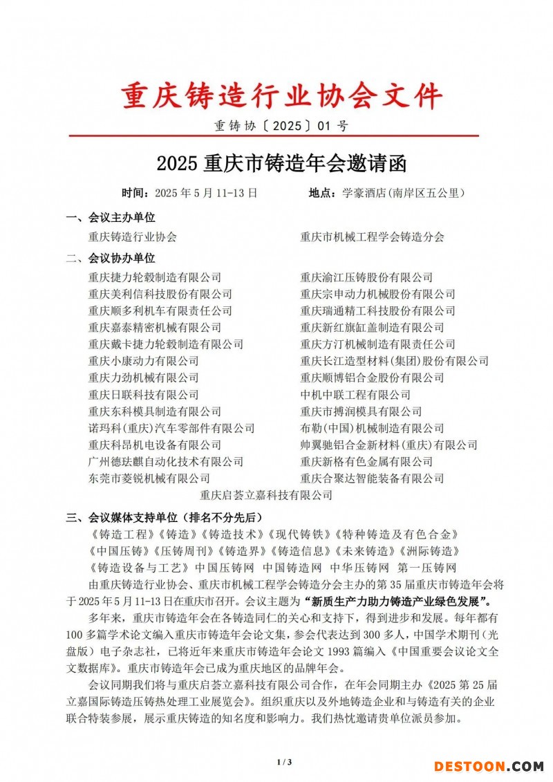 微信图片_2025-05-09_095435_538