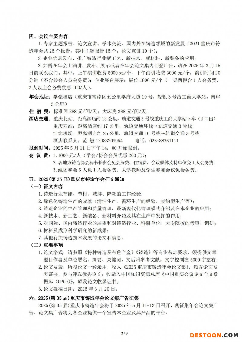 微信图片_2025-05-09_095444_536