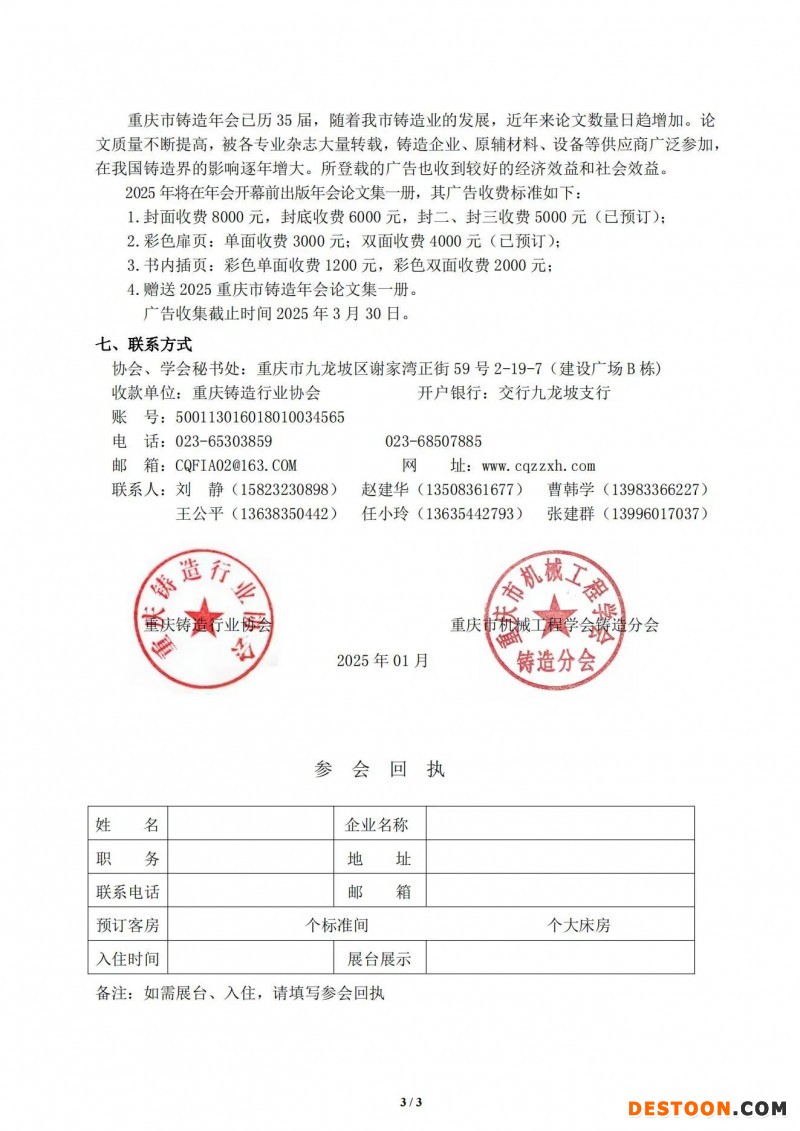 微信图片_2025-05-09_095532_001
