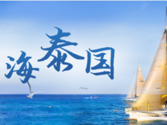 【2025泰国压铸业考察团】泰国新能源汽车产业链深度考察之旅（6.18-21 日）—— 抢占东南亚千亿市场先机！
