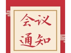 6月16日东南亚（泰国）第二届汽车供应链大会• 压铸网联合主办，欢迎参会！