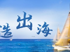 【泰国压铸业考察团，欲报从速！】2025泰国新能源汽车产业链深度考察之旅（6.18-21 日）—— 抢占东南亚千亿市场先机！