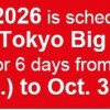 2026年第33届日本国际机床展JIMTOF