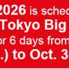 2026年日本国际机床展JIMTOF