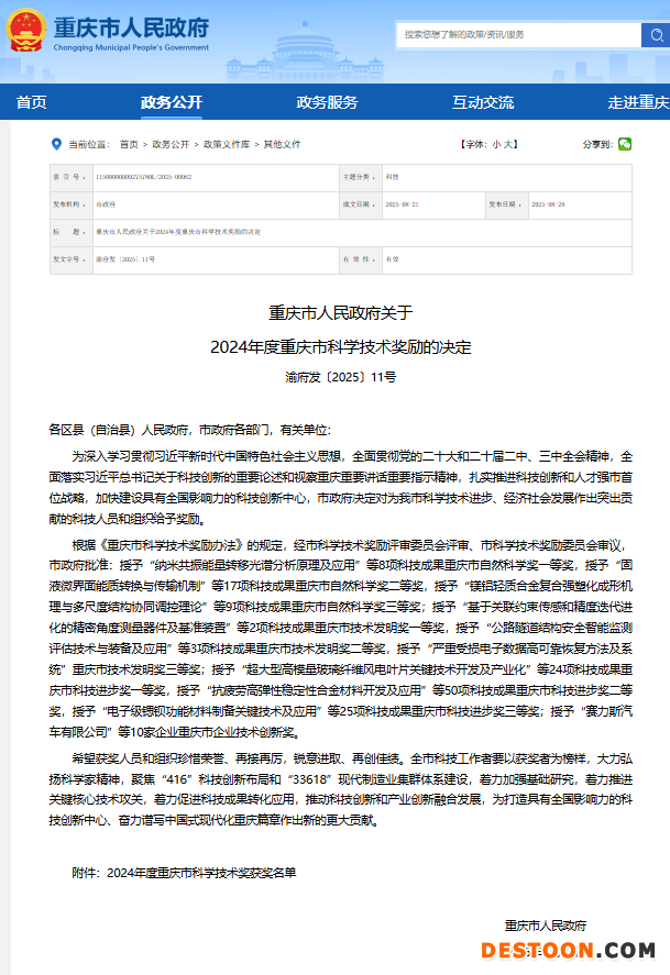 微信图片_2025-09-10_153326_684