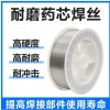HGH520焊丝